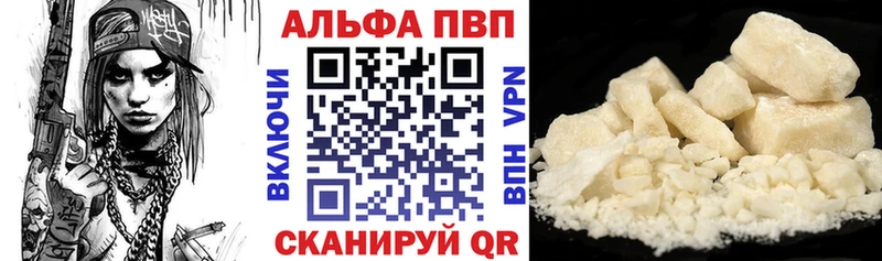 Alpha-PVP VHQ  Купить закладки  Нязепетровск 