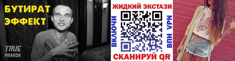БУТИРАТ оксана  Купить где  Нязепетровск 