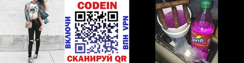 Купить закладки  Нязепетровск  Codein Purple Drank 