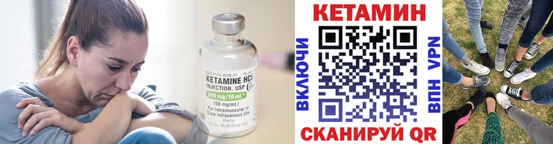 Купить  Нязепетровск  Кетамин VHQ 