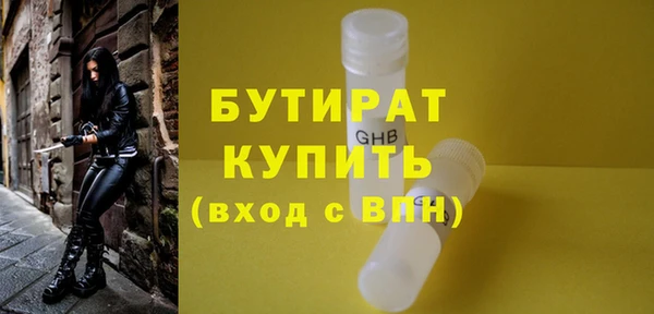бутират Новосибирск