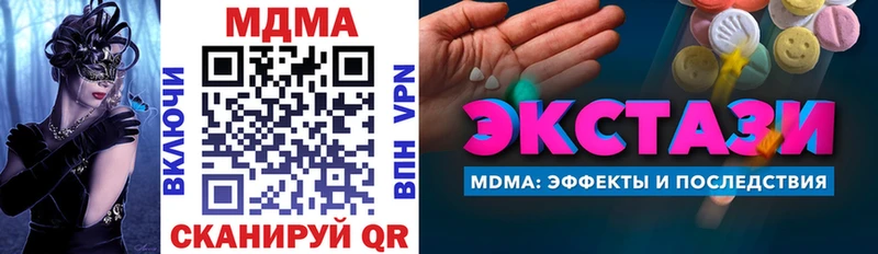MDMA молли  Купить где  Нязепетровск 