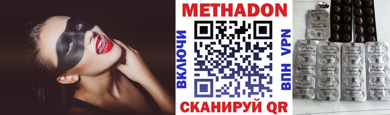 Купить  Нязепетровск  МЕТАДОН мёд 